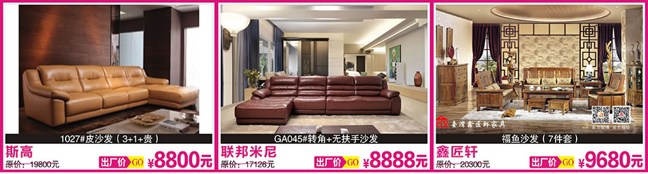 7. 斯高,联邦米尼,鑫匠轩,红树湾博览中心,广州家具卖场,家具网上商城